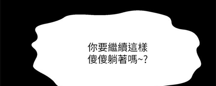 《是谁偷上他的》第40话 第43页