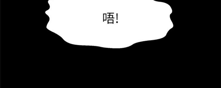 《是谁偷上他的》第40话 第51页