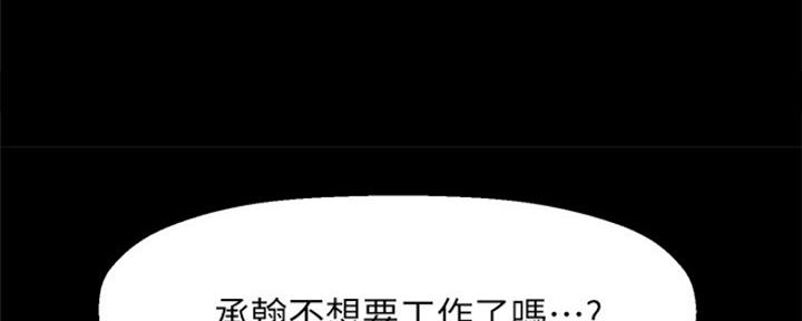 《是谁偷上他的》第40话 第52页