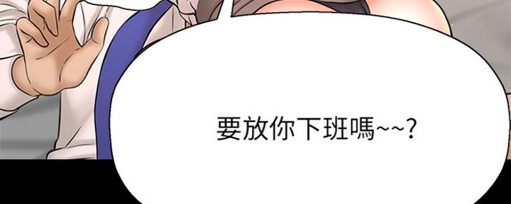 《是谁偷上他的》第40话 第55页