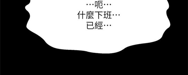 《是谁偷上他的》第40话 第60页