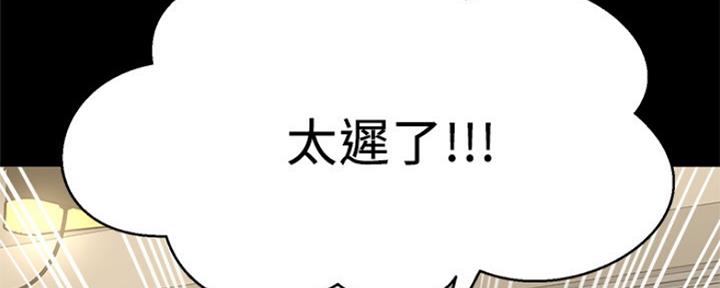 《是谁偷上他的》第40话 第62页