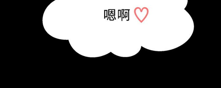 《是谁偷上他的》第40话 第65页
