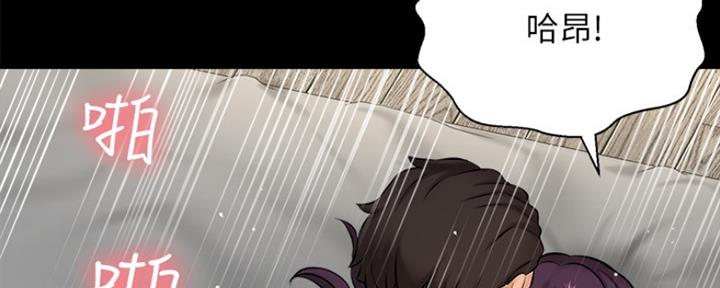 《是谁偷上他的》第40话 第67页