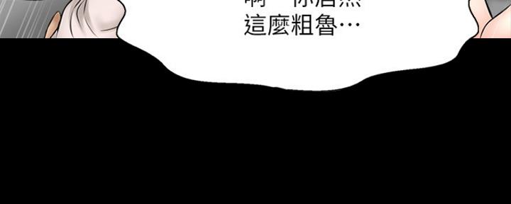 《是谁偷上他的》第40话 第69页