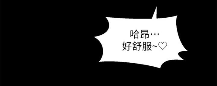 《是谁偷上他的》第40话 第72页