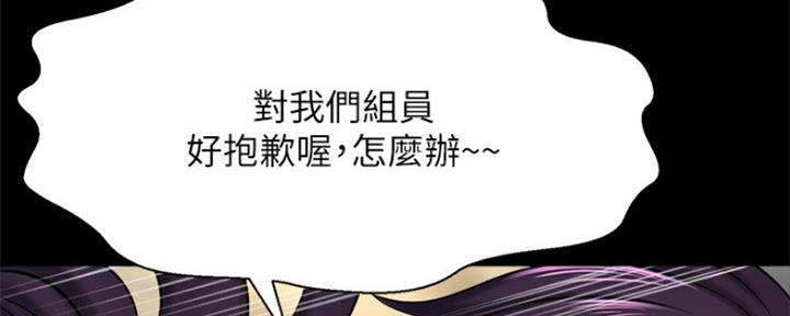 《是谁偷上他的》第40话 第74页