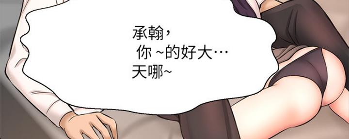 《是谁偷上他的》第40话 第7页