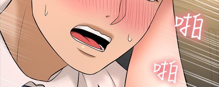 《是谁偷上他的》第40话 第81页