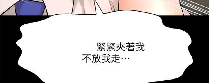 《是谁偷上他的》第40话 第82页