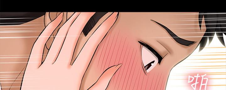 《是谁偷上他的》第40话 第84页
