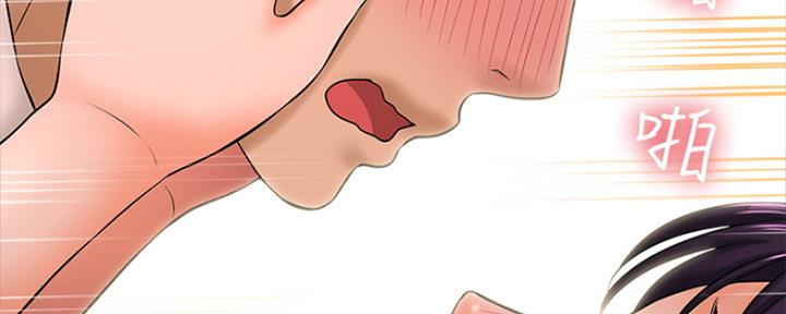 《是谁偷上他的》第40话 第85页