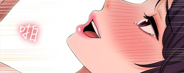 《是谁偷上他的》第40话 第86页