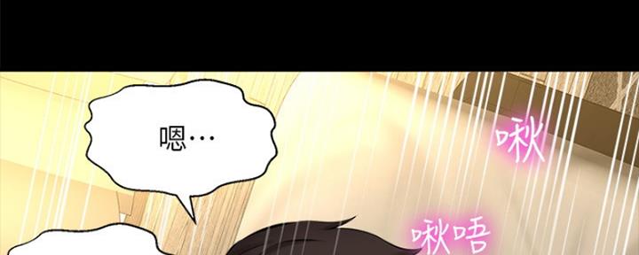 《是谁偷上他的》第40话 第89页