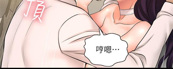 《是谁偷上他的》第40话 第91页