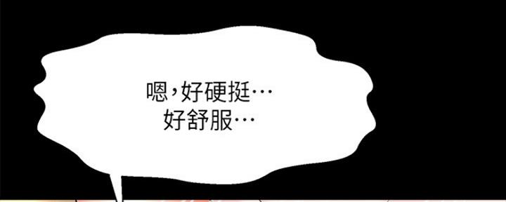 《是谁偷上他的》第40话 第93页