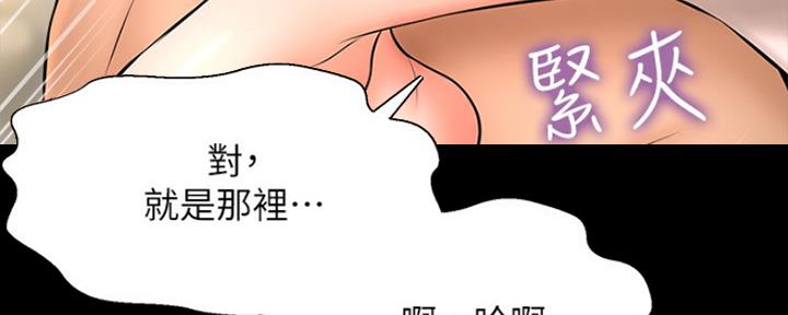 《是谁偷上他的》第40话 第95页