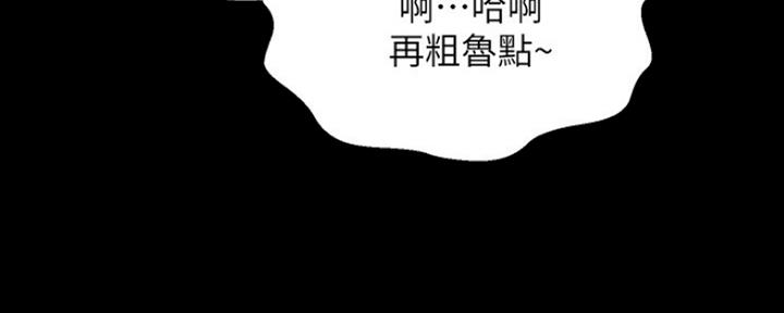 《是谁偷上他的》第40话 第96页