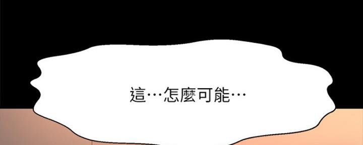 《是谁偷上他的》第40话 第9页