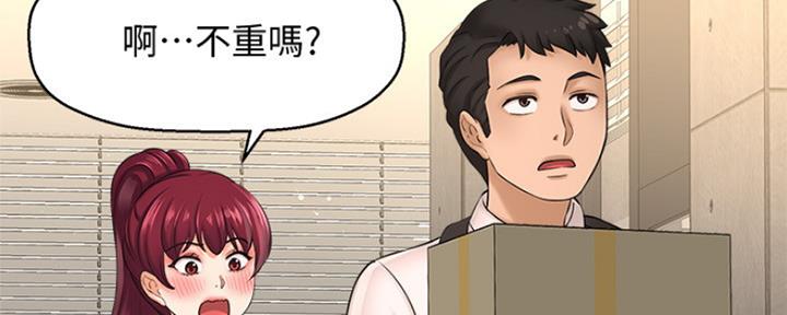 《是谁偷上他的》第42话 第100页
