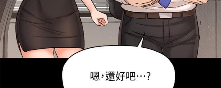 《是谁偷上他的》第42话 第102页
