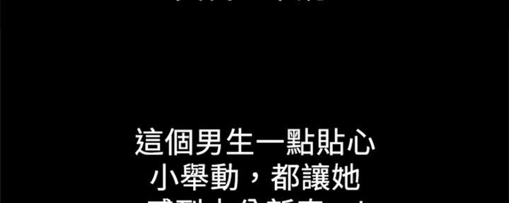《是谁偷上他的》第42话 第108页