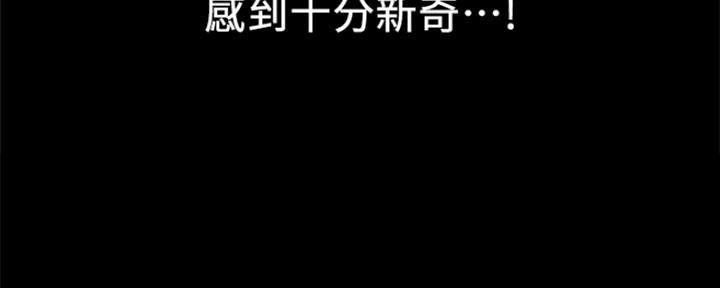《是谁偷上他的》第42话 第109页
