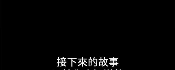 《是谁偷上他的》第42话 第124页