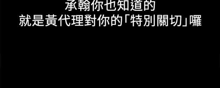 《是谁偷上他的》第42话 第125页