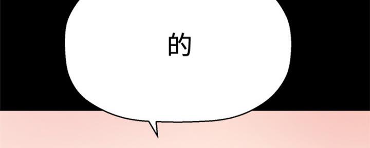 《是谁偷上他的》第42话 第131页