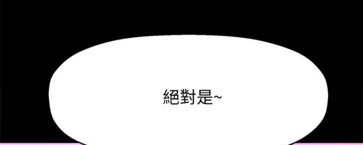 《是谁偷上他的》第42话 第142页