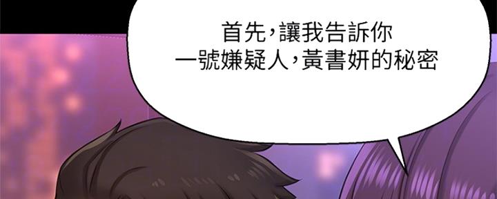 《是谁偷上他的》第42话 第19页