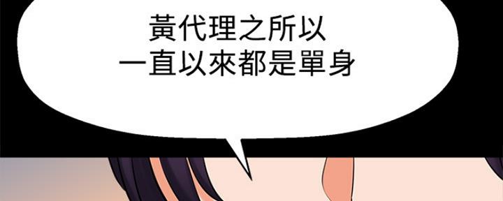 《是谁偷上他的》第42话 第23页