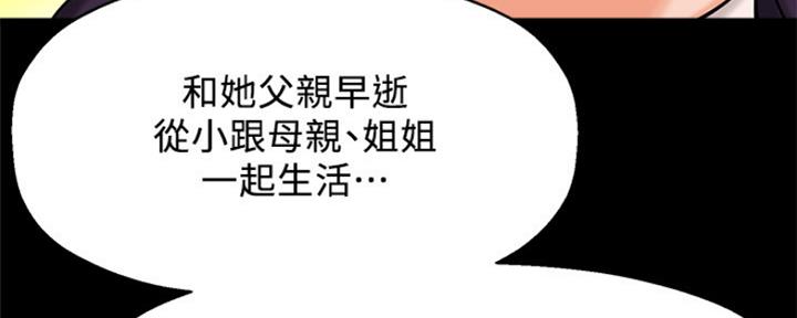 《是谁偷上他的》第42话 第25页