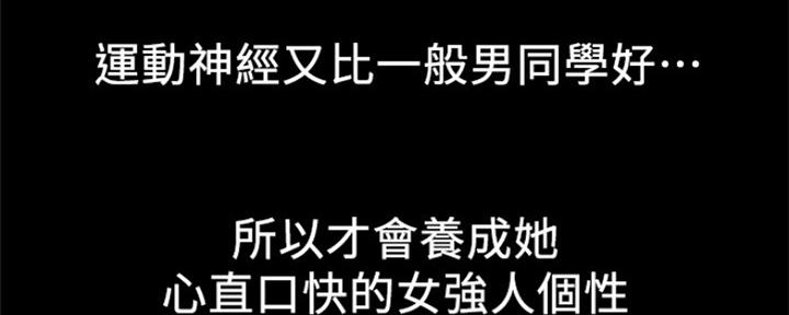 《是谁偷上他的》第42话 第33页