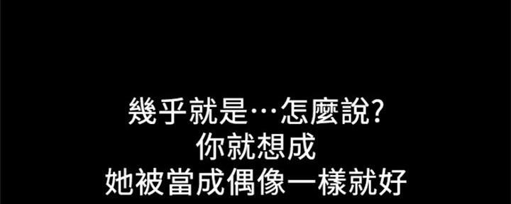 《是谁偷上他的》第42话 第40页