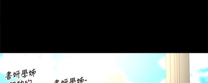 《是谁偷上他的》第42话 第45页
