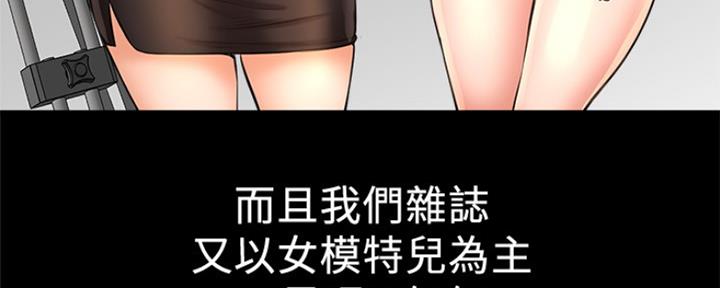 《是谁偷上他的》第42话 第55页