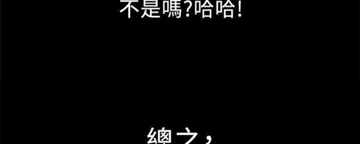 《是谁偷上他的》第42话 第56页
