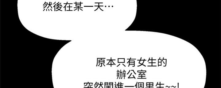 《是谁偷上他的》第42话 第59页