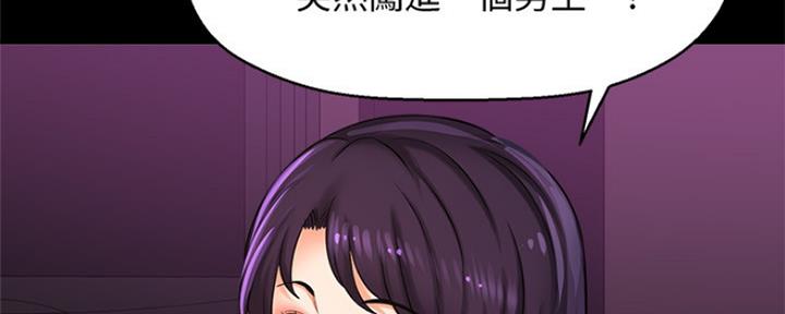 《是谁偷上他的》第42话 第60页