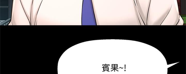 《是谁偷上他的》第42话 第67页