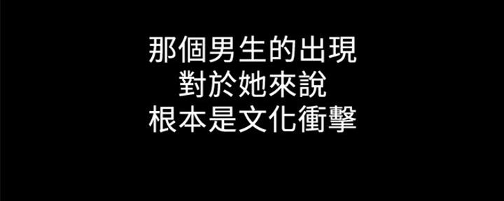 《是谁偷上他的》第42话 第69页