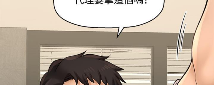 《是谁偷上他的》第42话 第76页