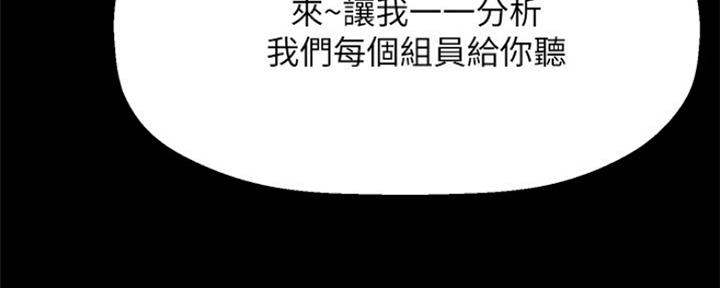 《是谁偷上他的》第42话 第7页