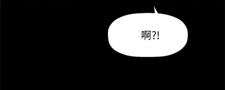 《是谁偷上他的》第42话 第80页