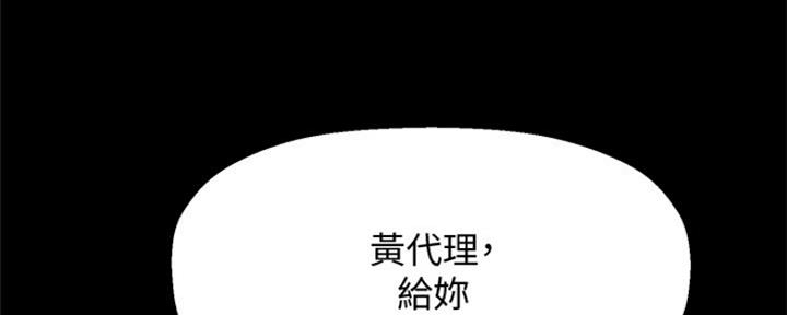 《是谁偷上他的》第42话 第81页