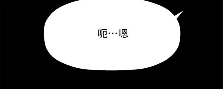 《是谁偷上他的》第42话 第84页
