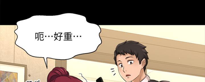 《是谁偷上他的》第42话 第90页