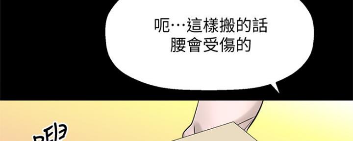 《是谁偷上他的》第42话 第94页